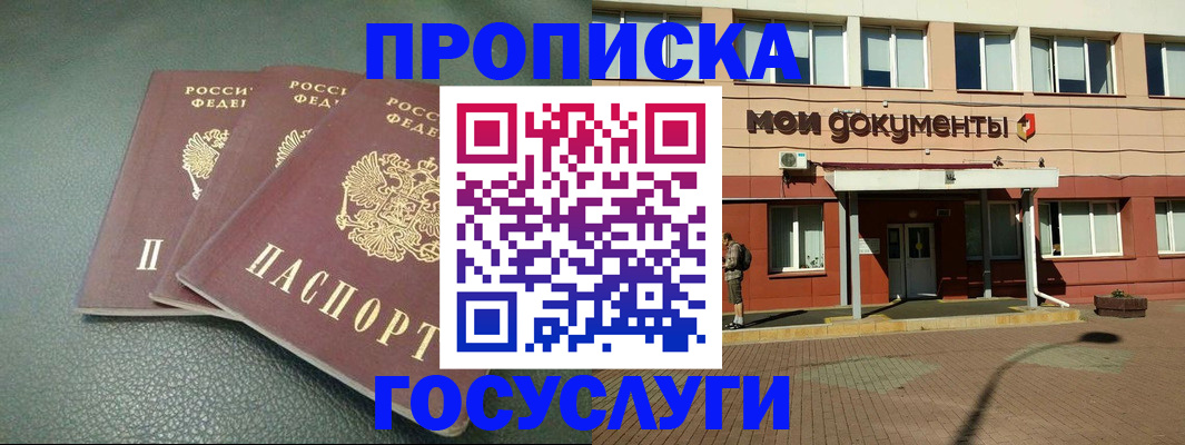 временная регистрация надежно в Черемхово