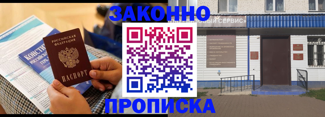 временная регистрация 2025 в Черемхово