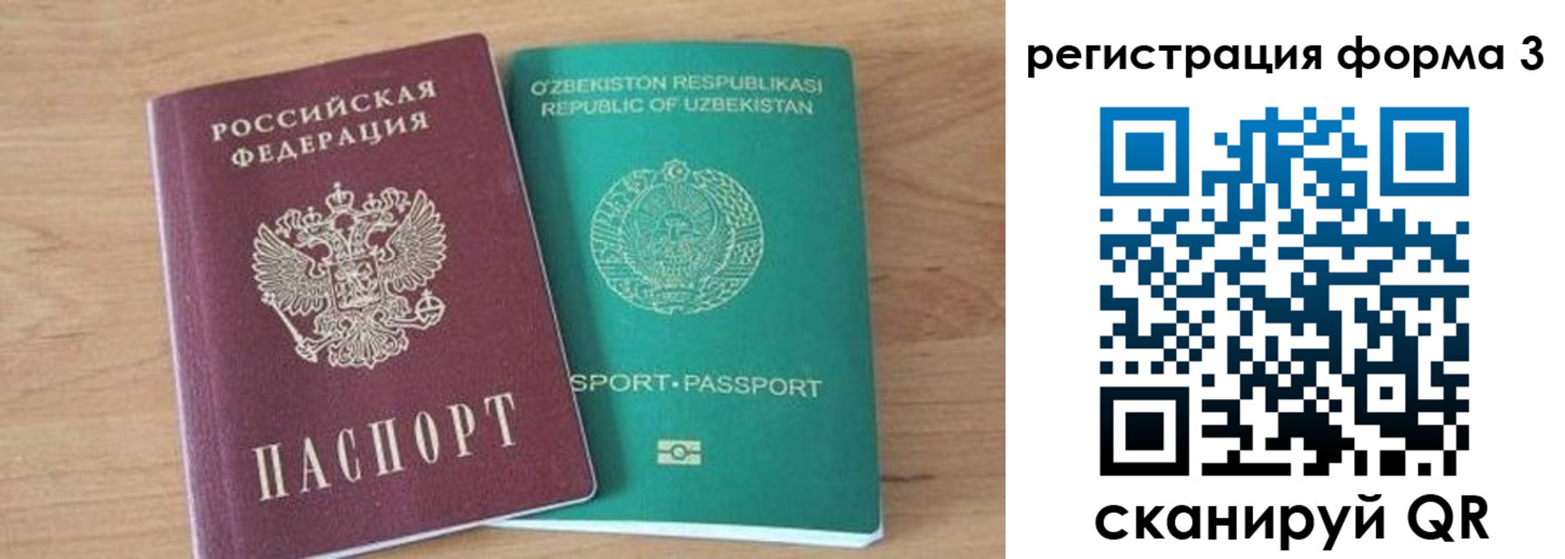 временная прописка в Черемхово