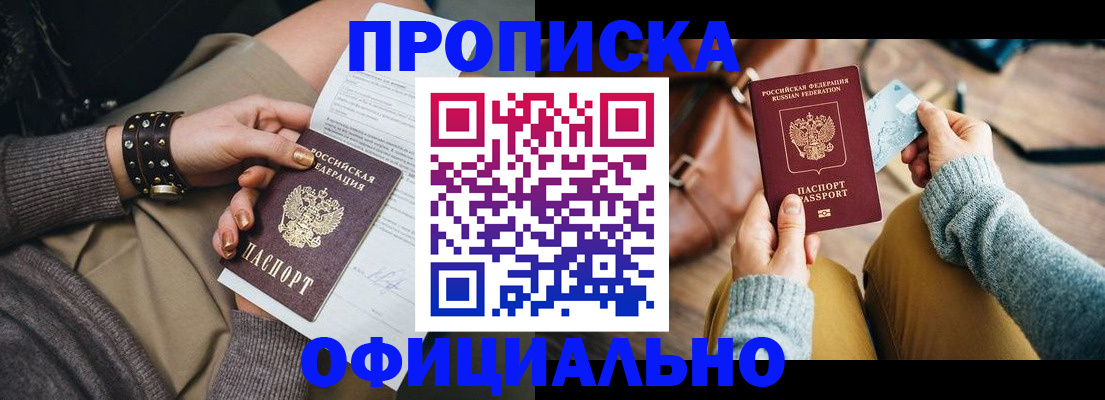 прописка поиск в Черемхово