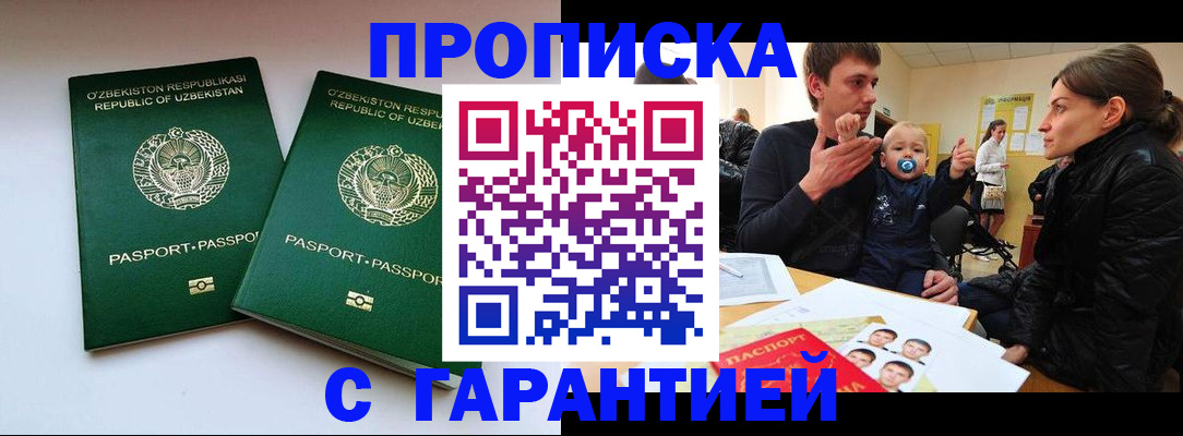 временная регистрация госуслуги в Черемхово