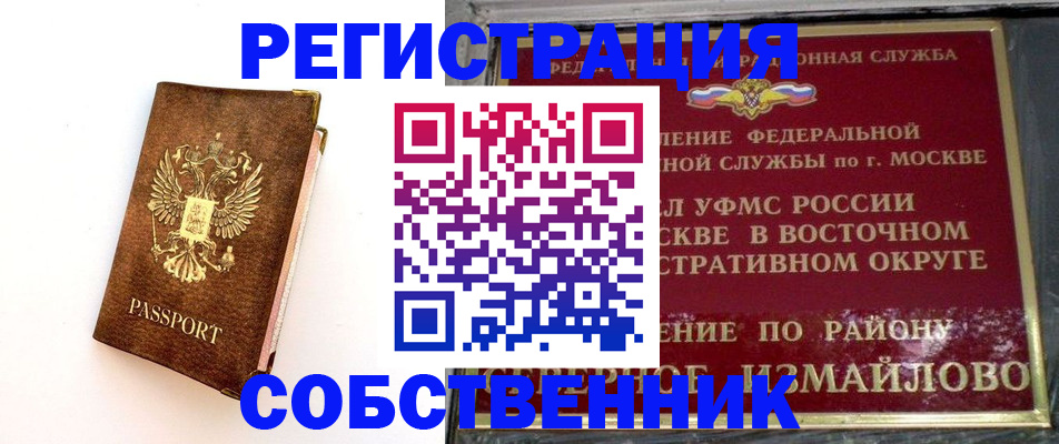 временная регистрация адрес в Черемхово