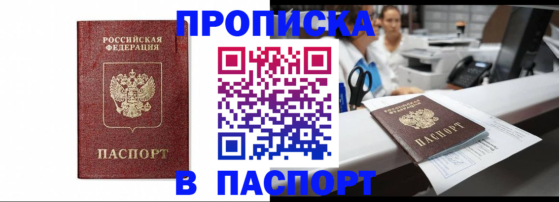 временная регистрация госуслуги в Черемхово