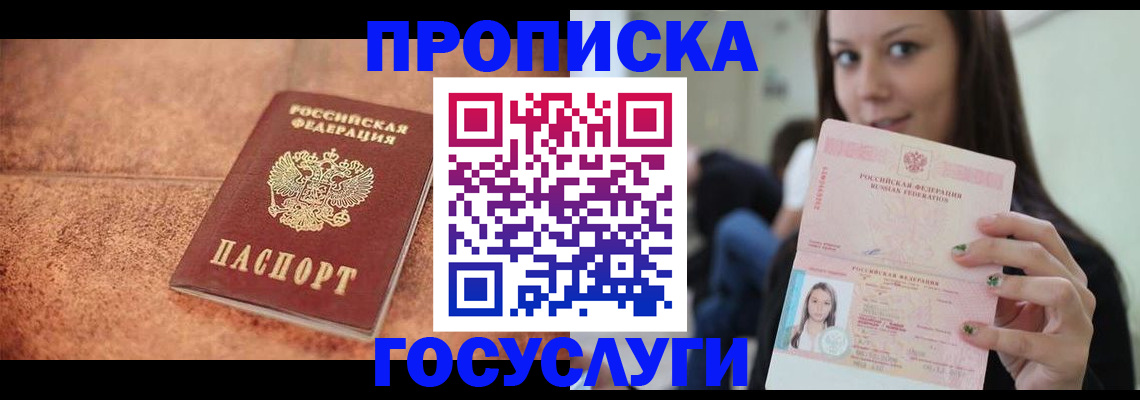 пропишу в квартире в Черемхово