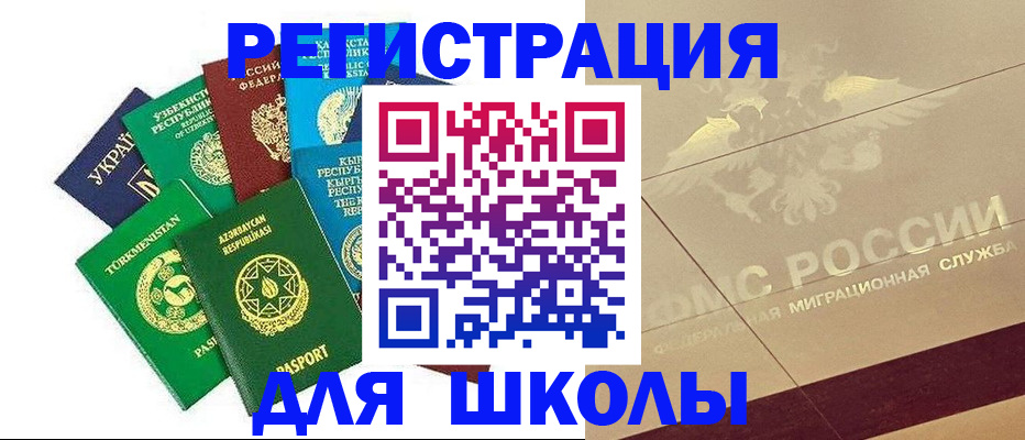 прописка штамп в Черемхово