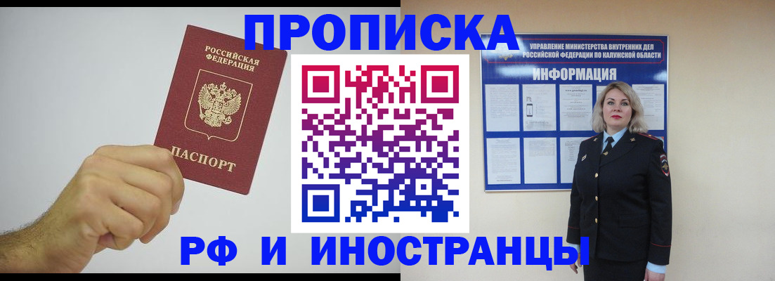 регистрация в Черемхово