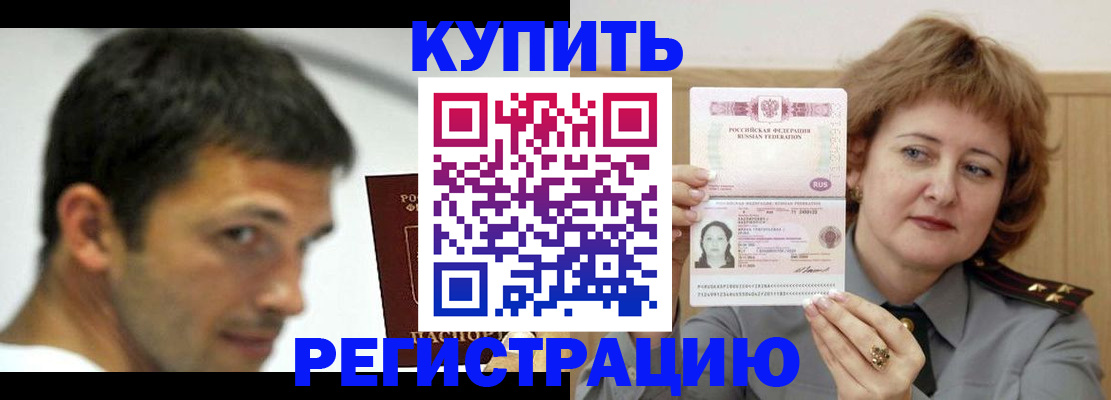 регистрация в Черемхово